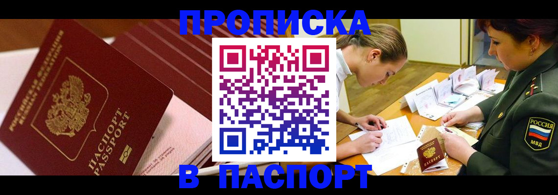временная регистрация в квартире в Архангельской области