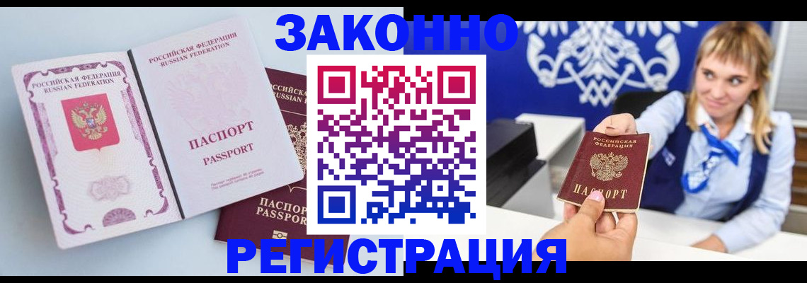 временная регистрация для всех в Архангельской области