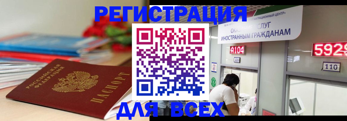 временная регистрация надежно в Архангельской области