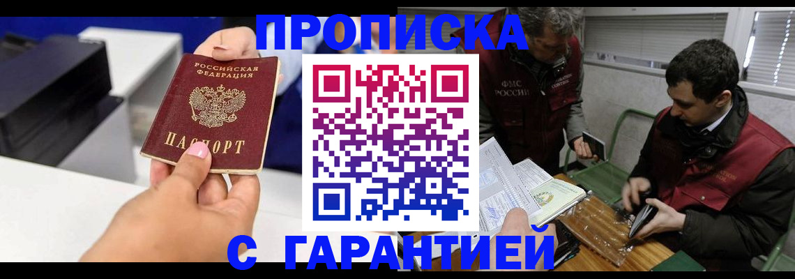временная регистрация надежно в Архангельской области