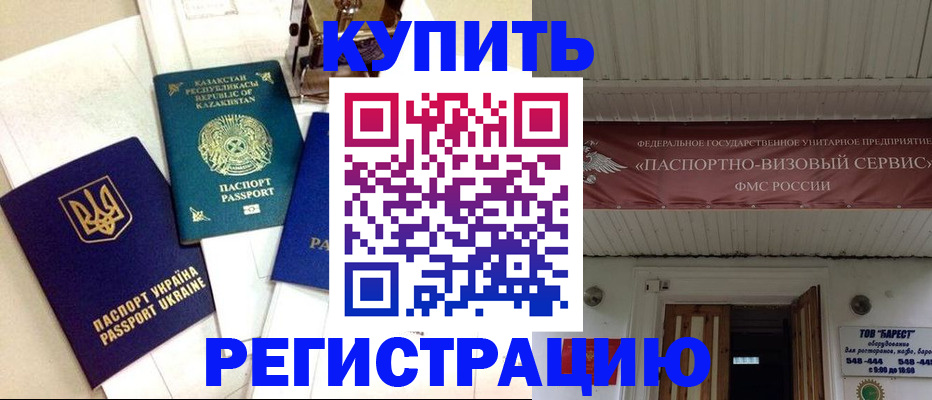 прописка законно в Архангельской области