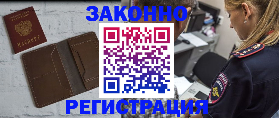 временная регистрация для школы в Архангельской области