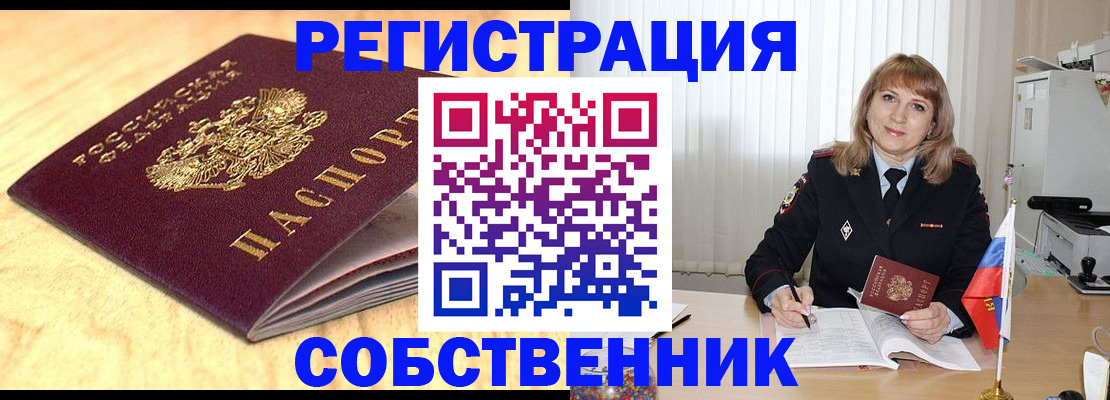 прописка для военкомата в Архангельской области