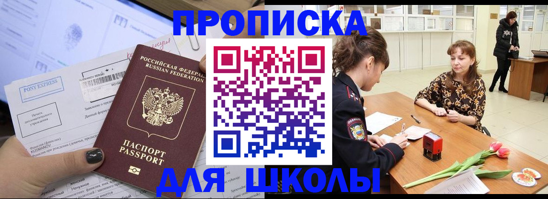 прописка законно в Архангельской области
