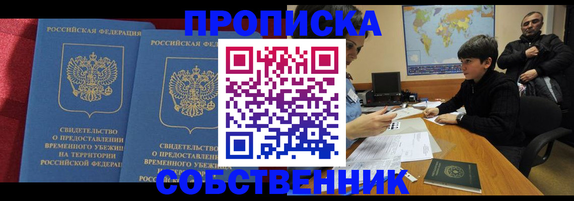 временная регистрация госуслуги в Архангельской области